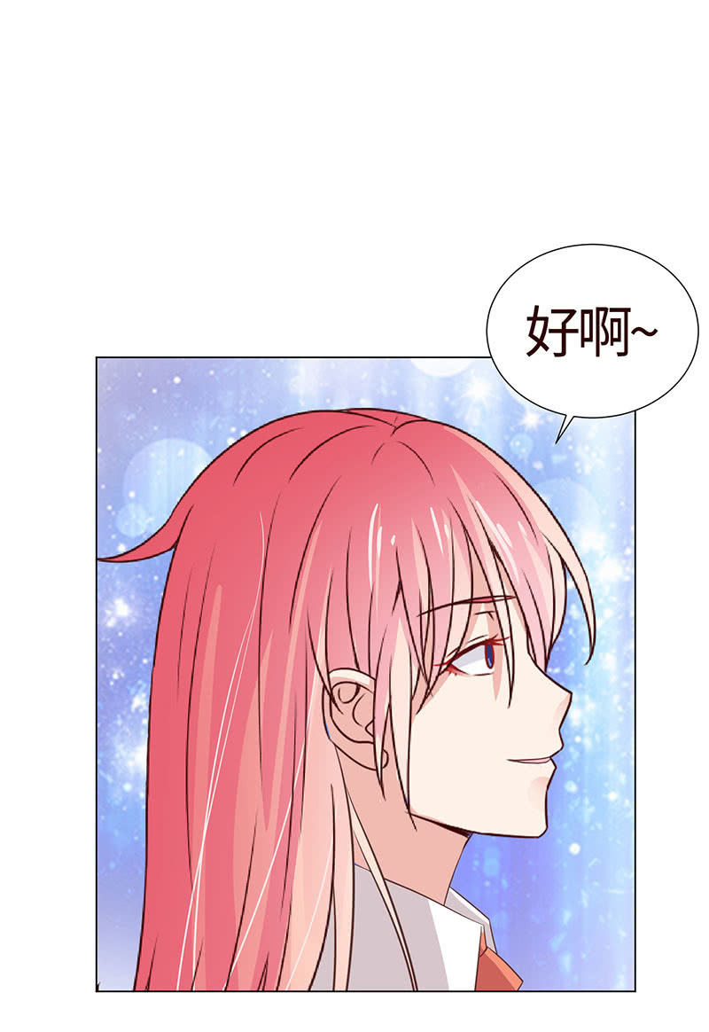 钻进小树林-第119话