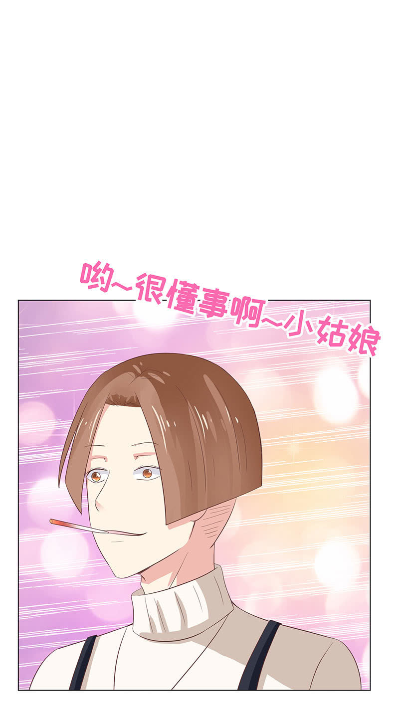 钻进小树林-第119话