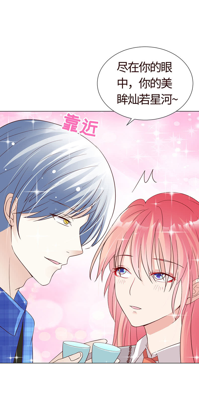 握住你的蜂刺(1/2)-第121话