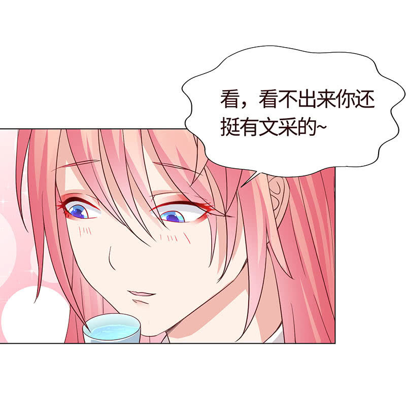 握住你的蜂刺(1/2)-第121话