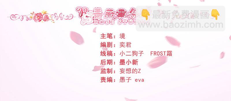 握住你的蜂刺(1/2)-第121话