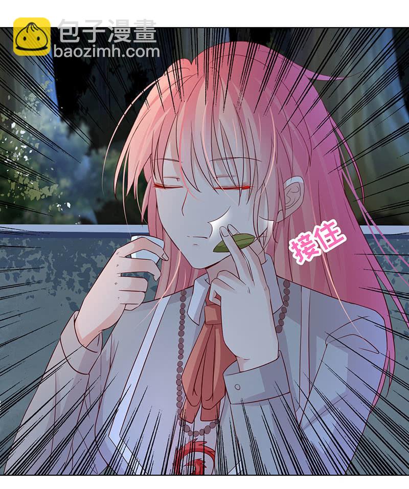 握住你的蜂刺(1/2)-第121话