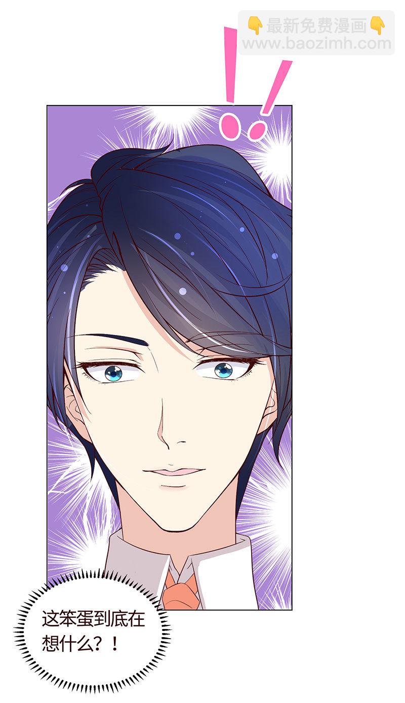 握住你的蜂刺(1/2)-第121话