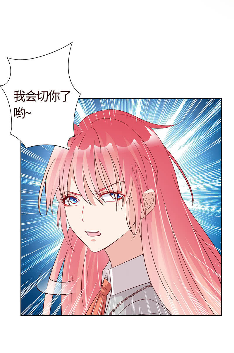 切了你哟(1/2)-第123话