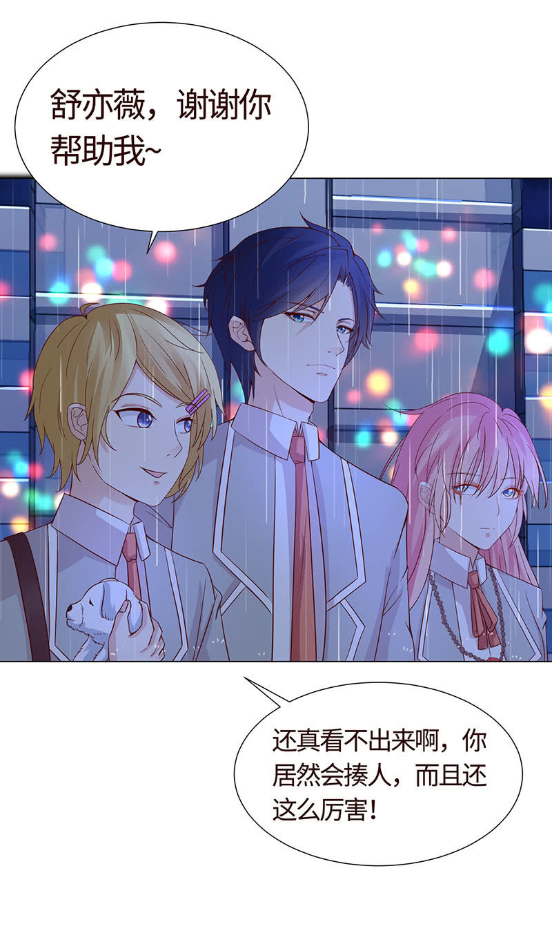 切了你哟(1/2)-第123话