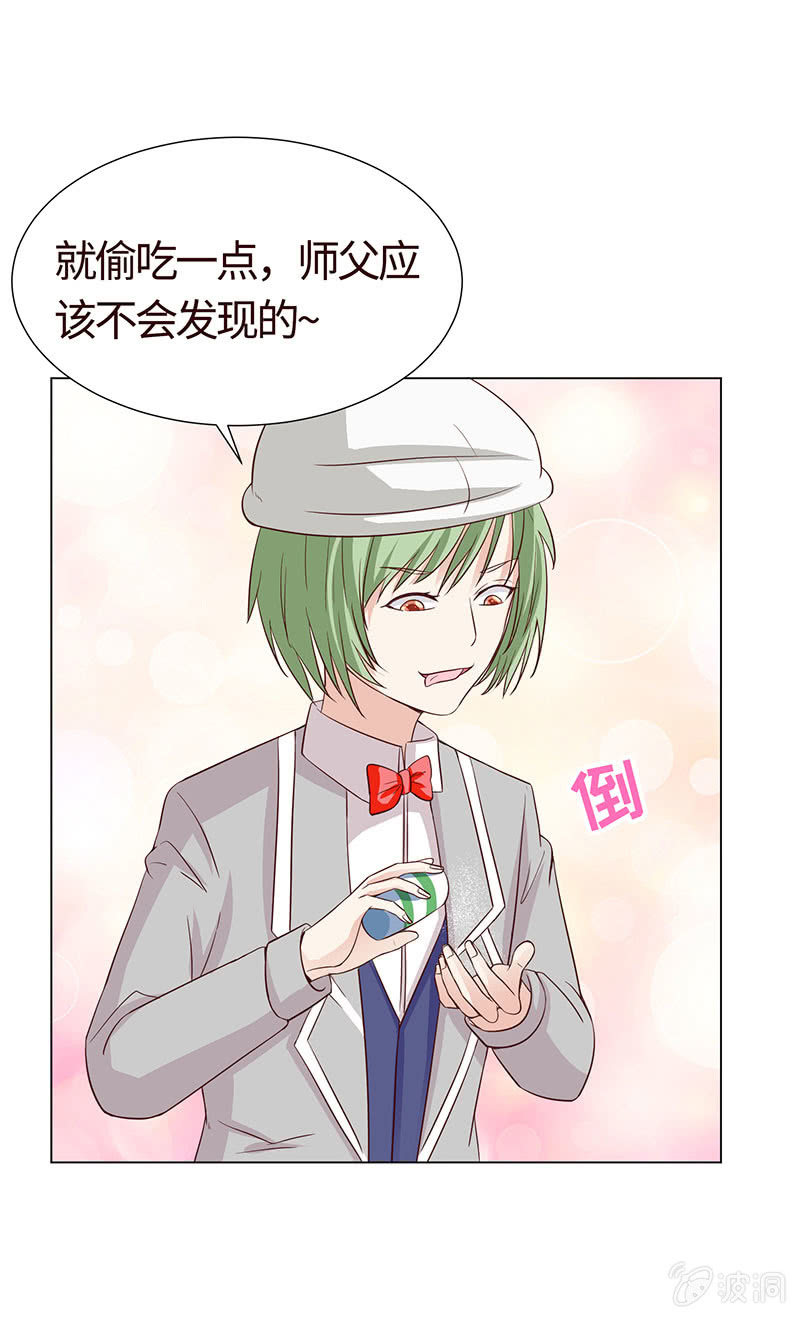 切了你哟(1/2)-第123话