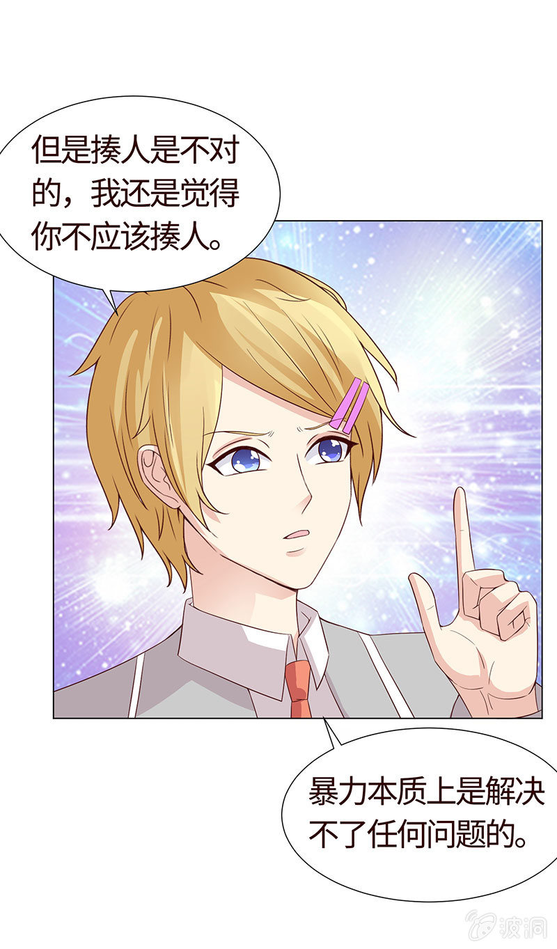 切了你哟(1/2)-第123话