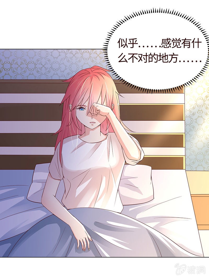 夜后失忆-第125话