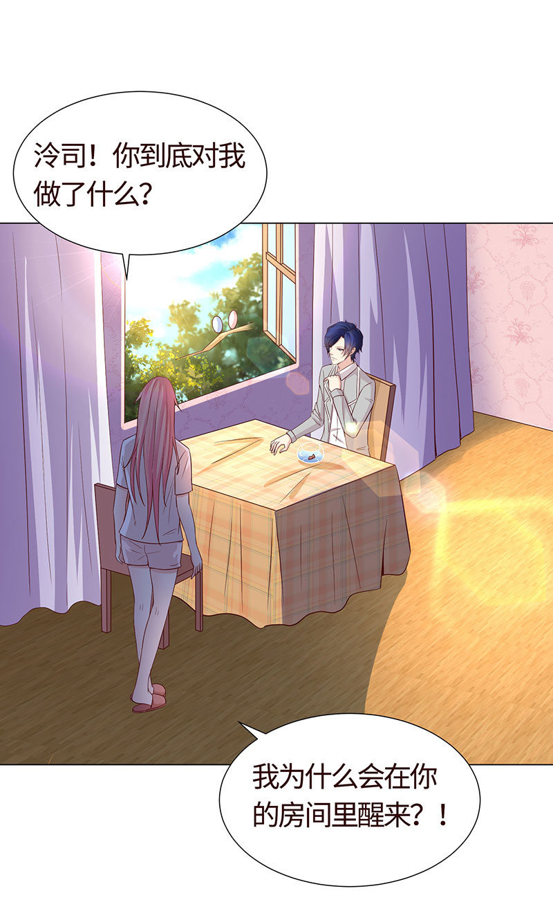 夜后失忆-第125话