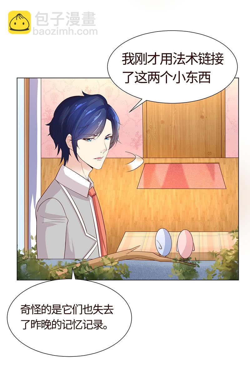 夜后失忆-第125话