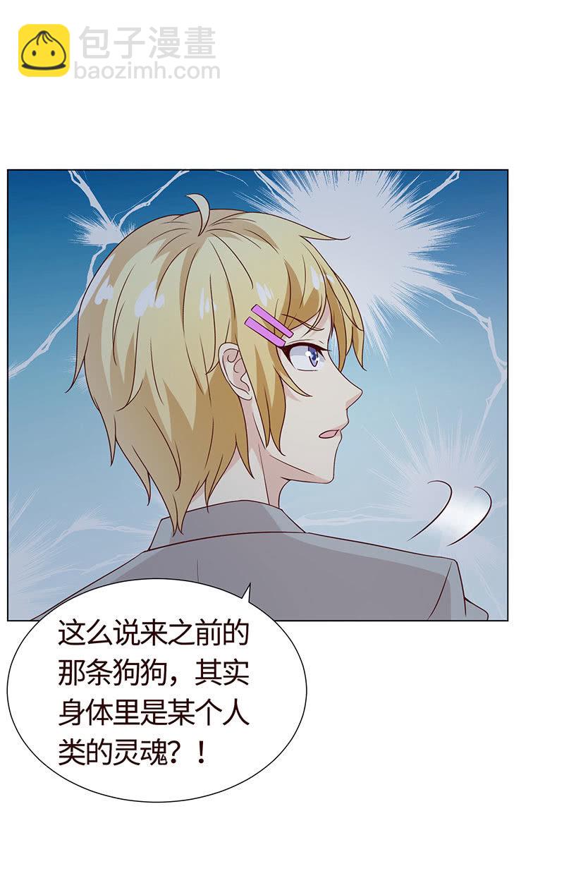 灵魂互换(1/2)-第131话