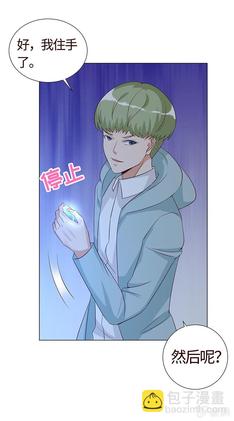 灵魂互换(1/2)-第131话