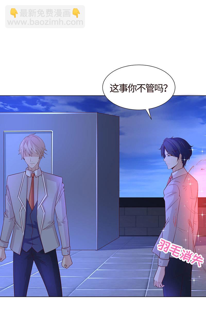 为了爱的人-第133话