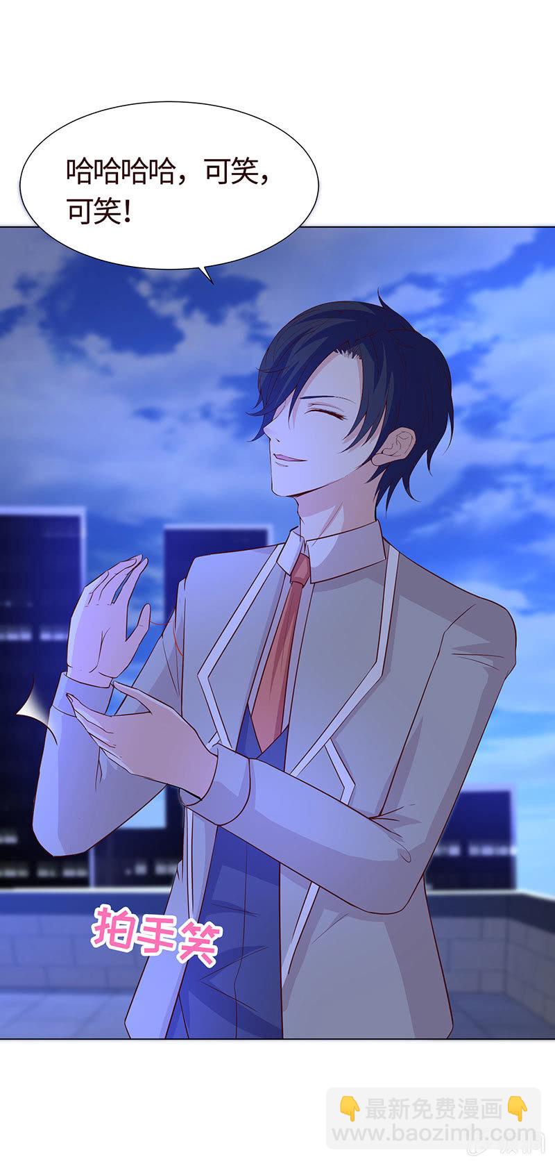 为了爱的人-第133话