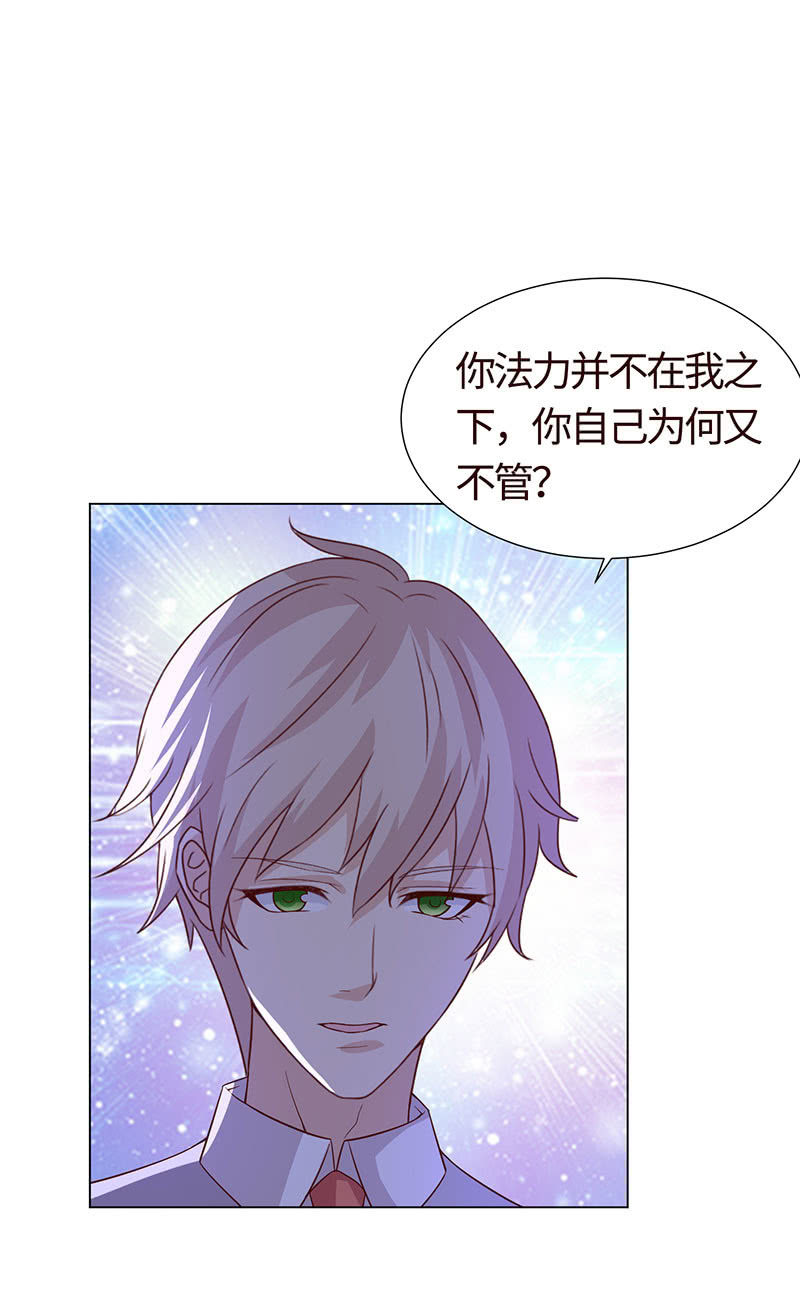 为了爱的人-第133话