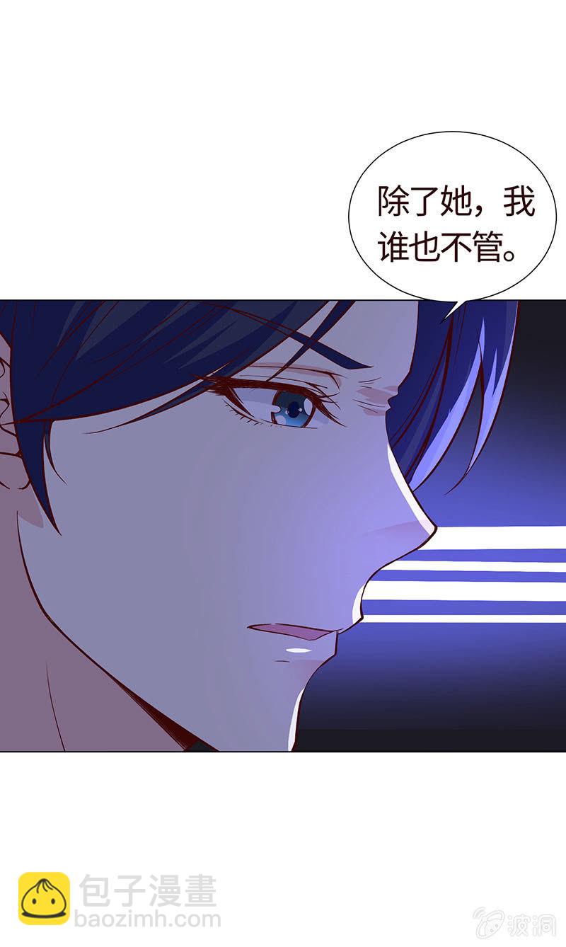 为了爱的人-第133话