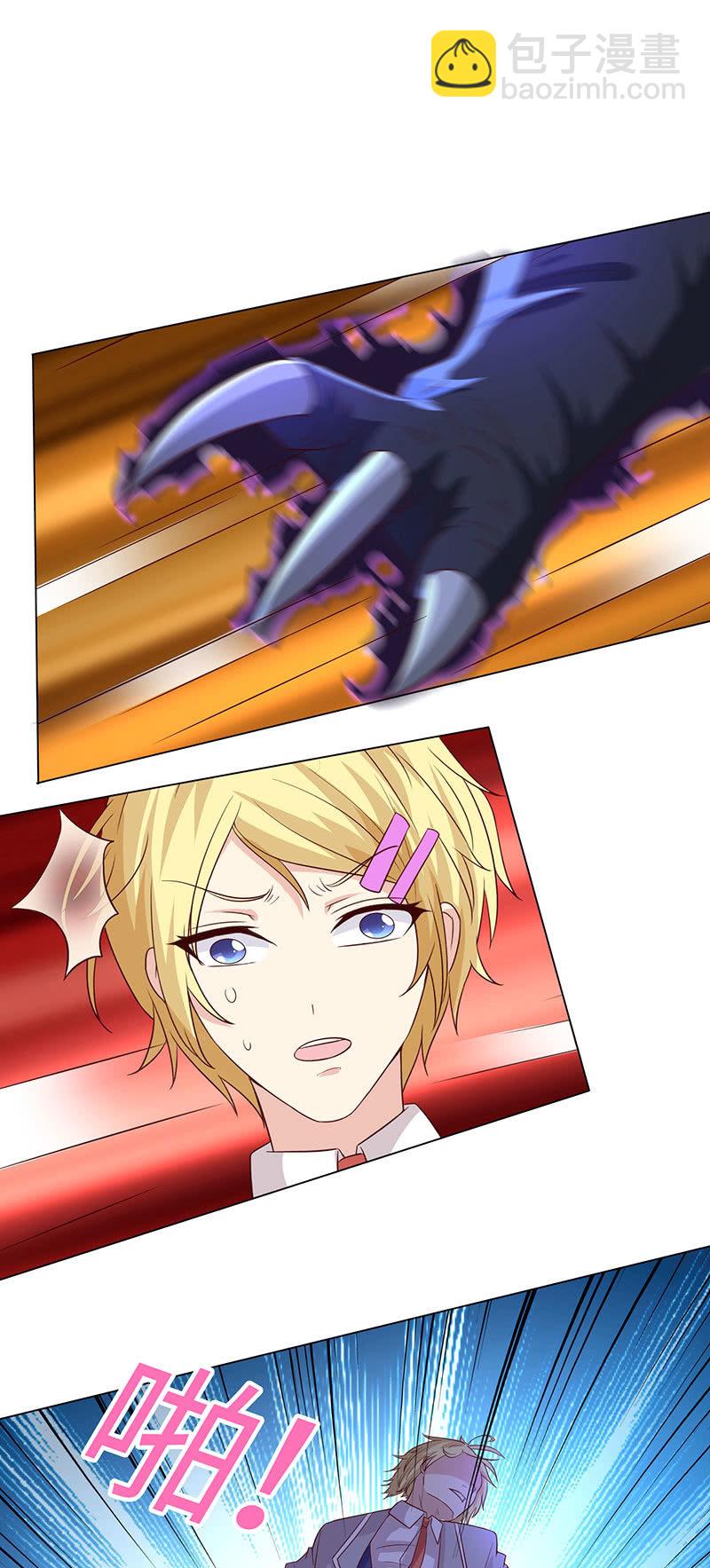 为了爱的人-第133话