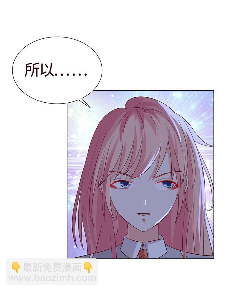 为了爱的人-第133话