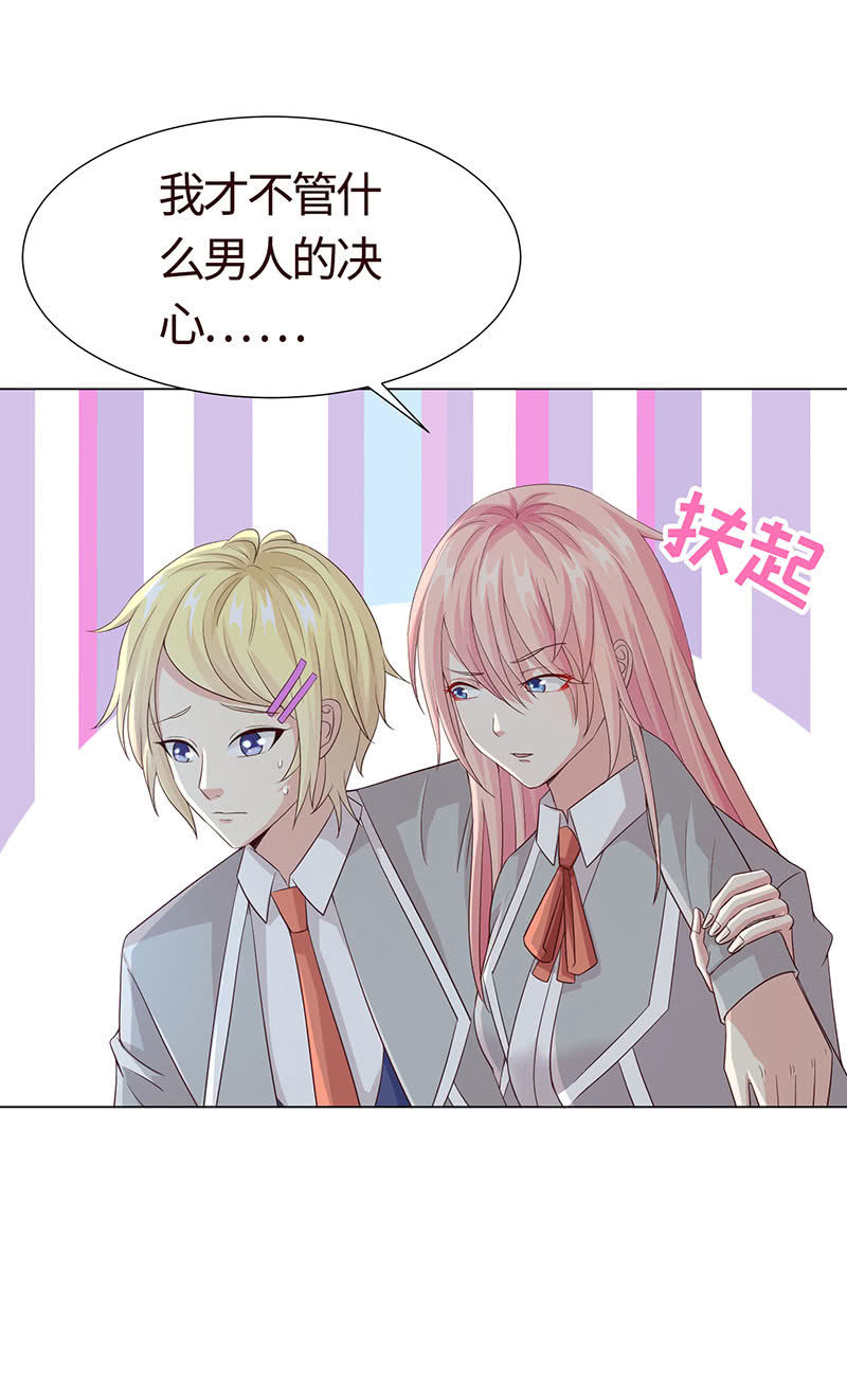 为了爱的人-第133话