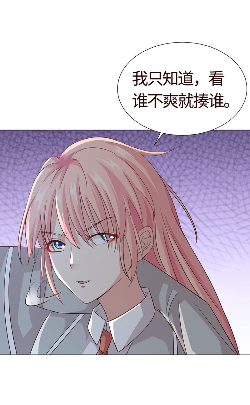 为了爱的人-第133话