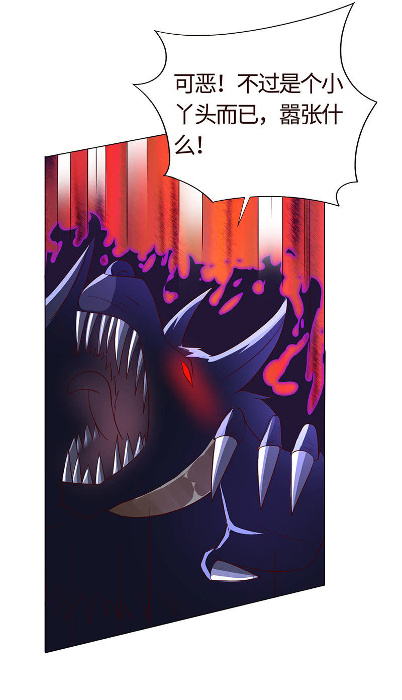 为了爱的人-第133话