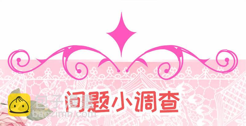 为了爱的人-第133话