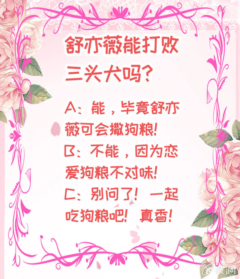 为了爱的人-第133话