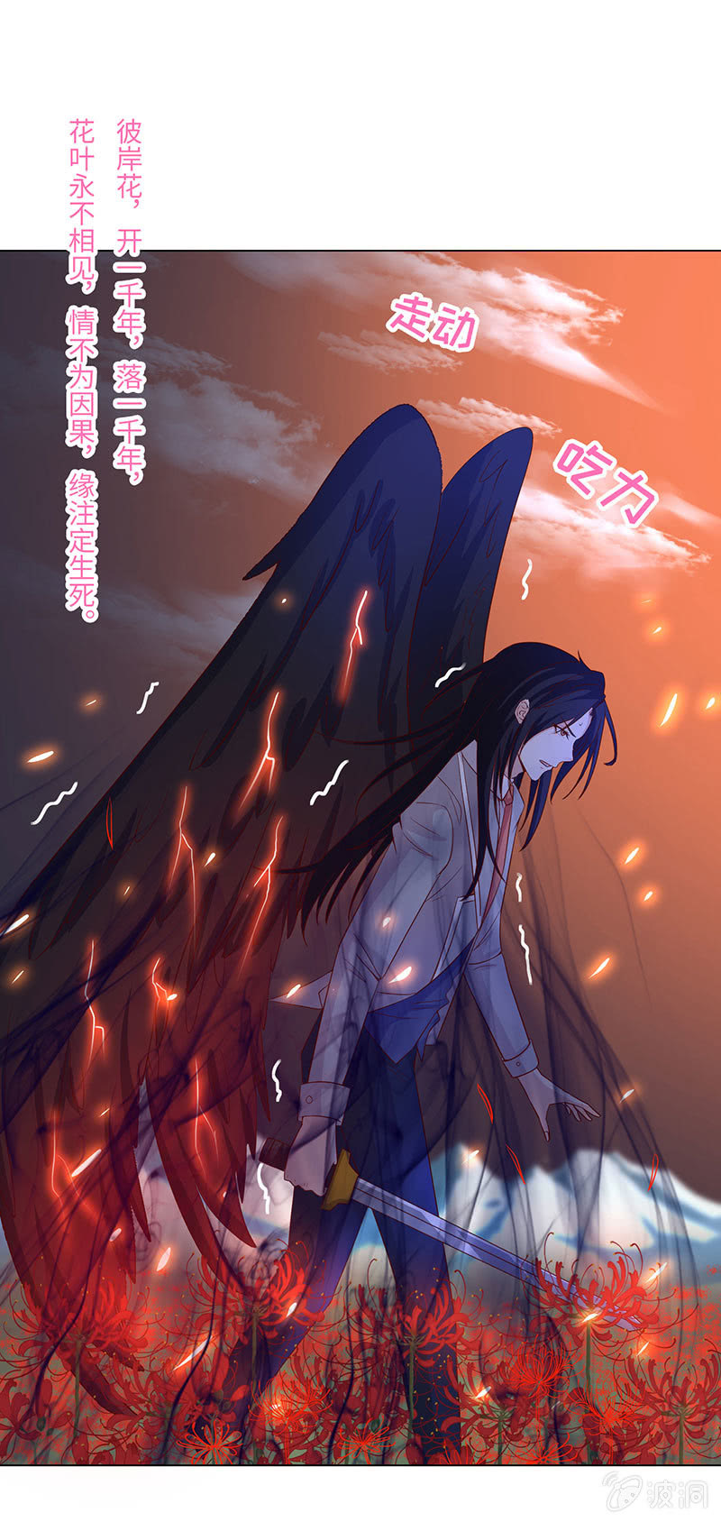 青鸾(1/2)-第135话