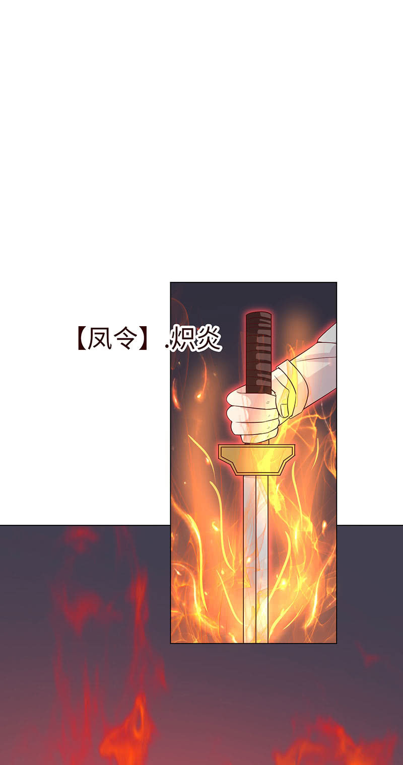 青鸾(1/2)-第135话