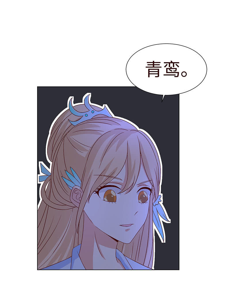 青鸾(1/2)-第135话