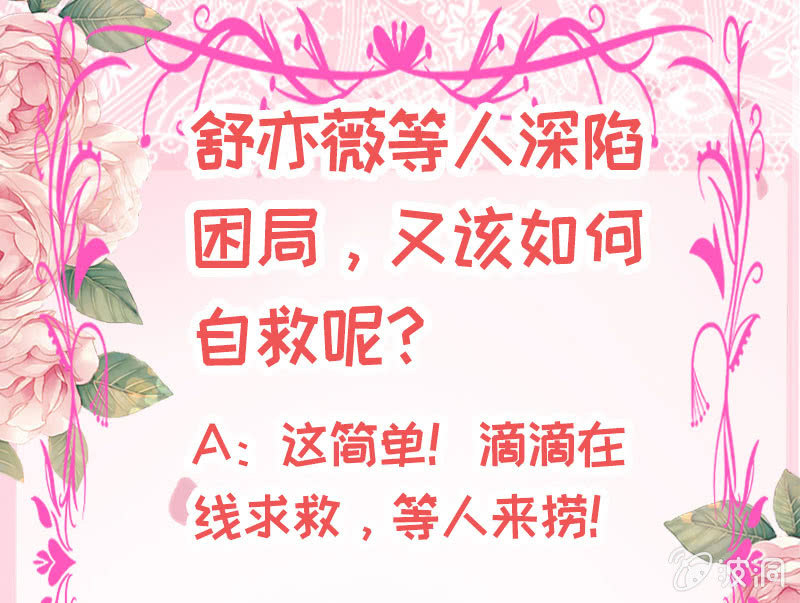 青鸾(1/2)-第135话