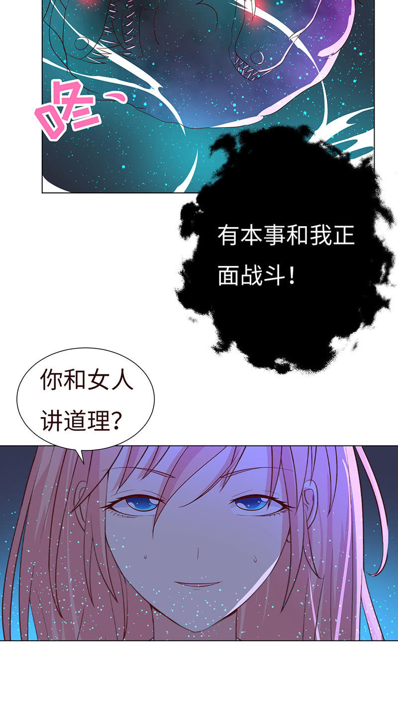 别和女人讲道理(1/2)-第137话