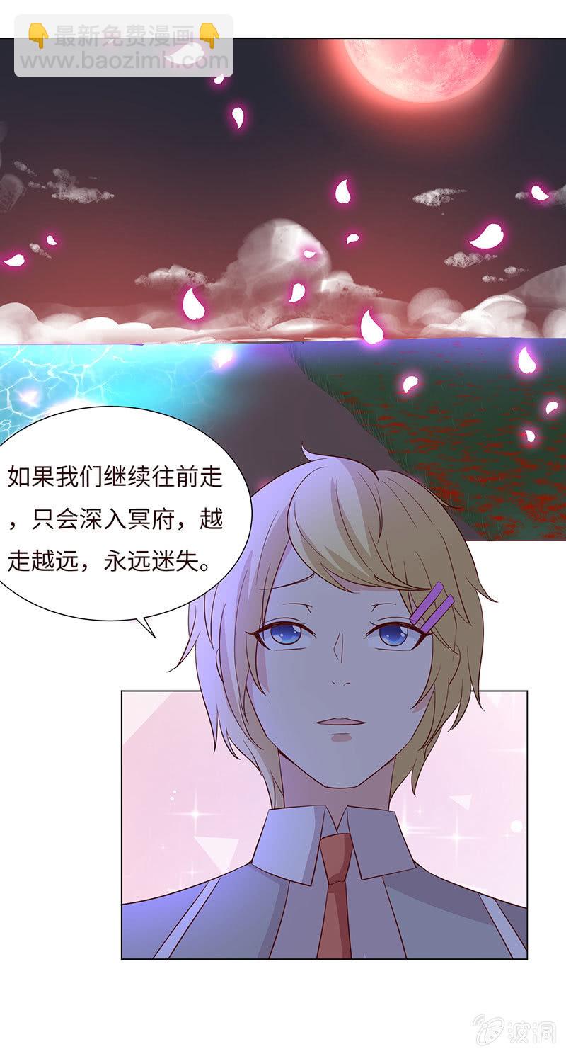 别和女人讲道理(1/2)-第137话