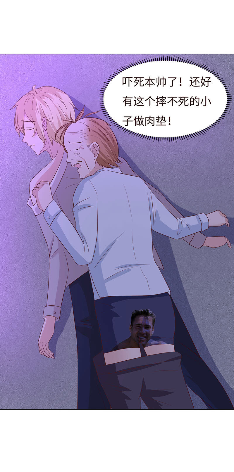 这个男人，有点怪(1/2)-第139话