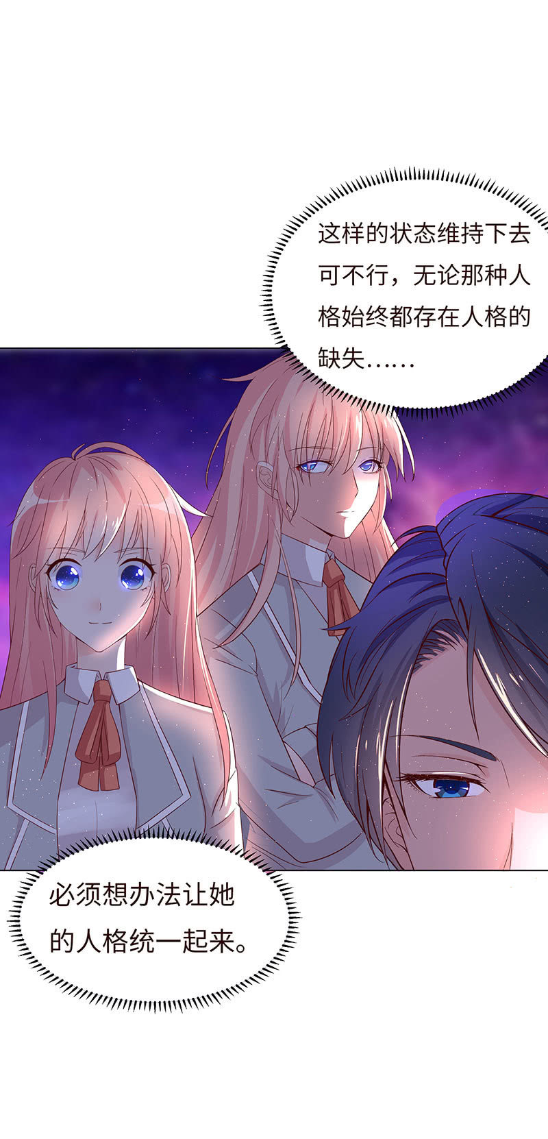 这个男人，有点怪(1/2)-第139话