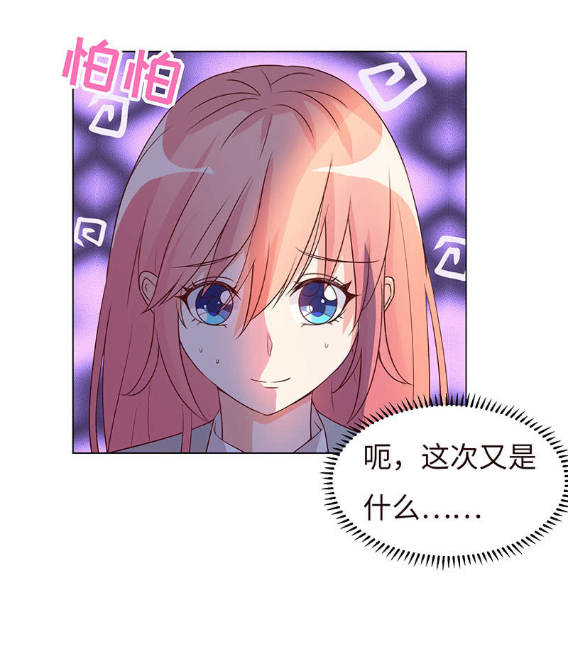 这个男人，有点怪(1/2)-第139话