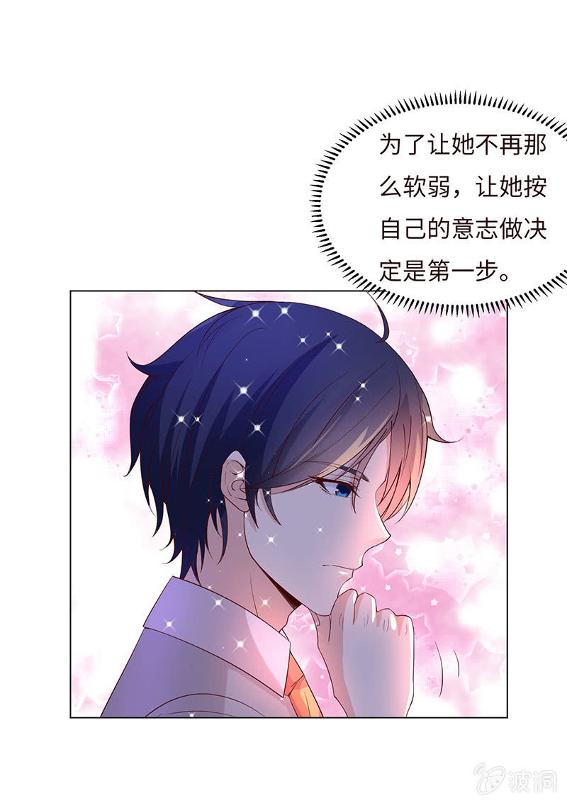 这个男人，有点怪(1/2)-第139话