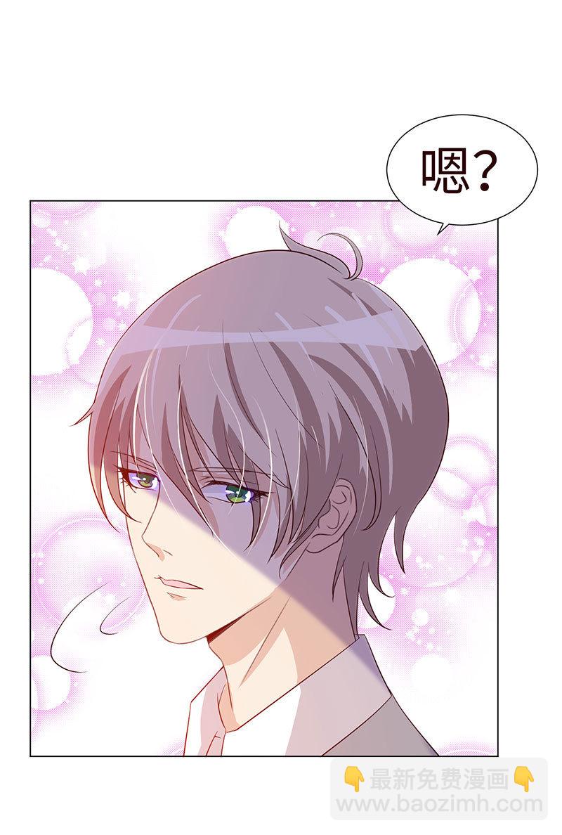 泠司，你别搞我！(1/2)-第141话