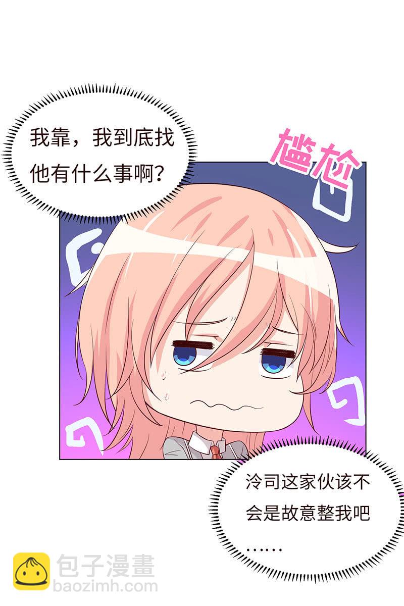 泠司，你别搞我！(1/2)-第141话