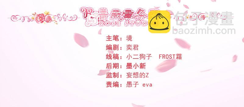 泠司，你别搞我！(1/2)-第141话