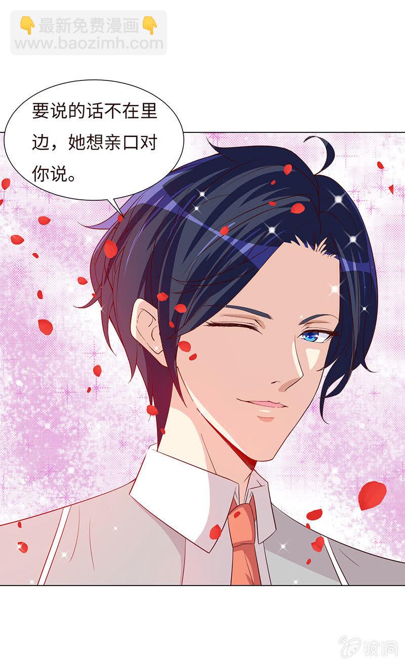 泠司，你别搞我！(1/2)-第141话