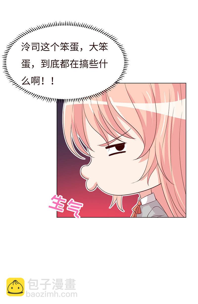 泠司，你别搞我！(1/2)-第141话