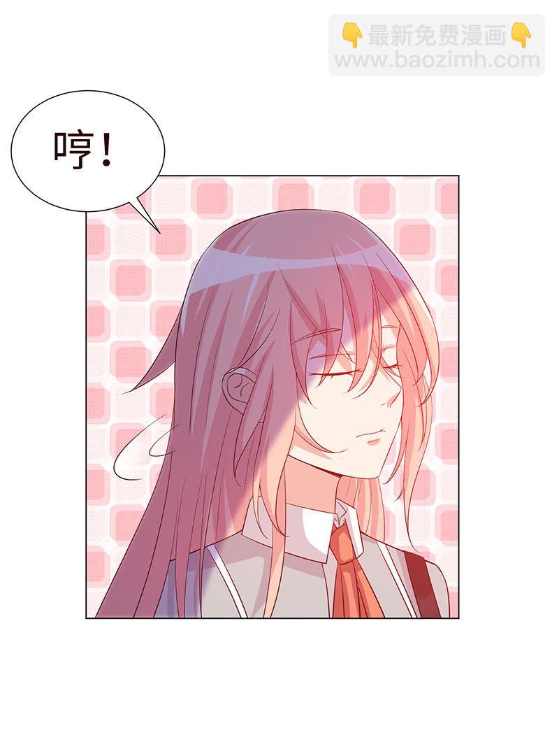 泠司，你别搞我！(1/2)-第141话