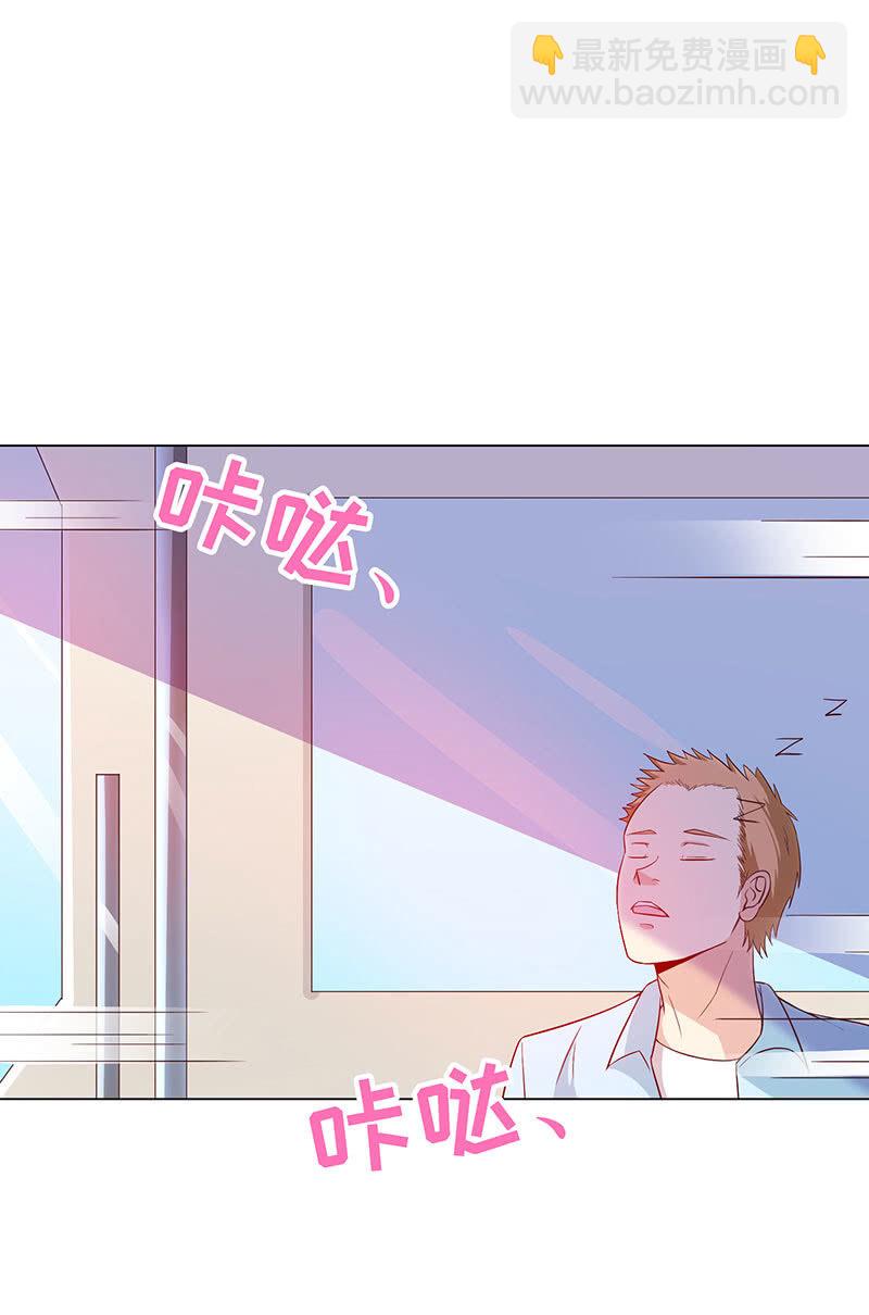 泠司，你别搞我！(1/2)-第141话