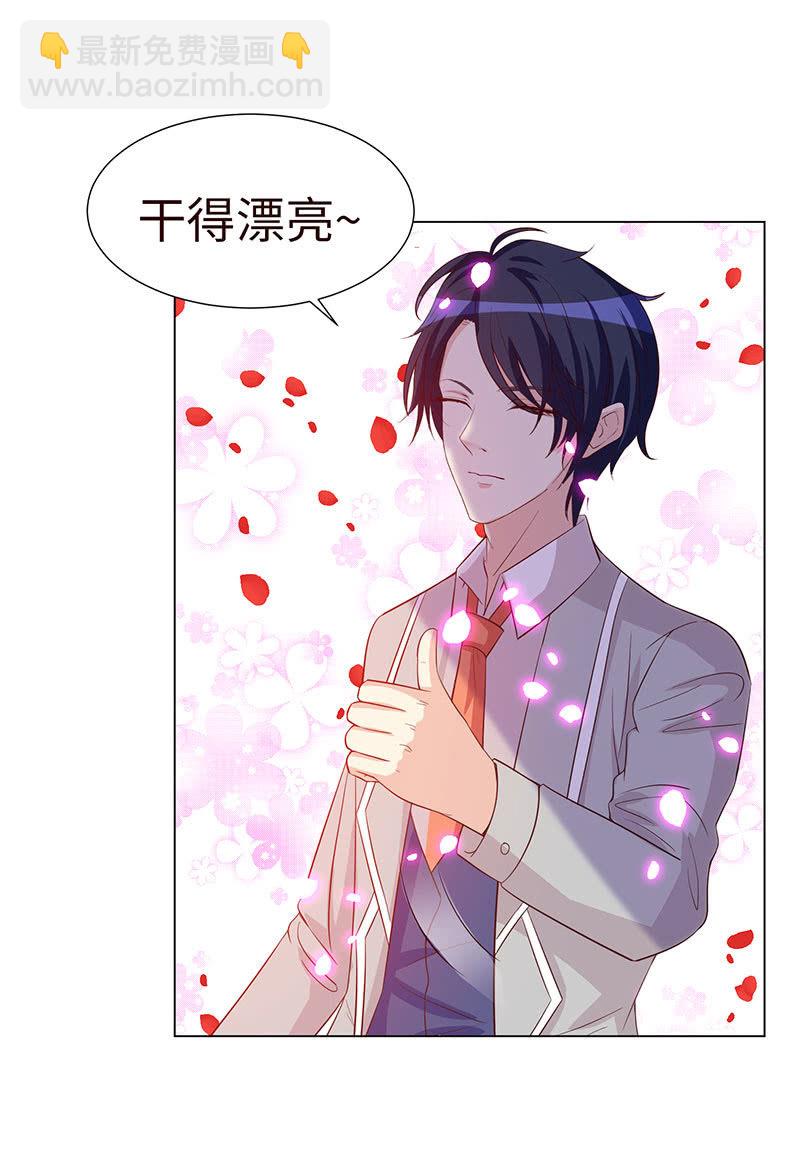 泠司，你别搞我！(1/2)-第141话