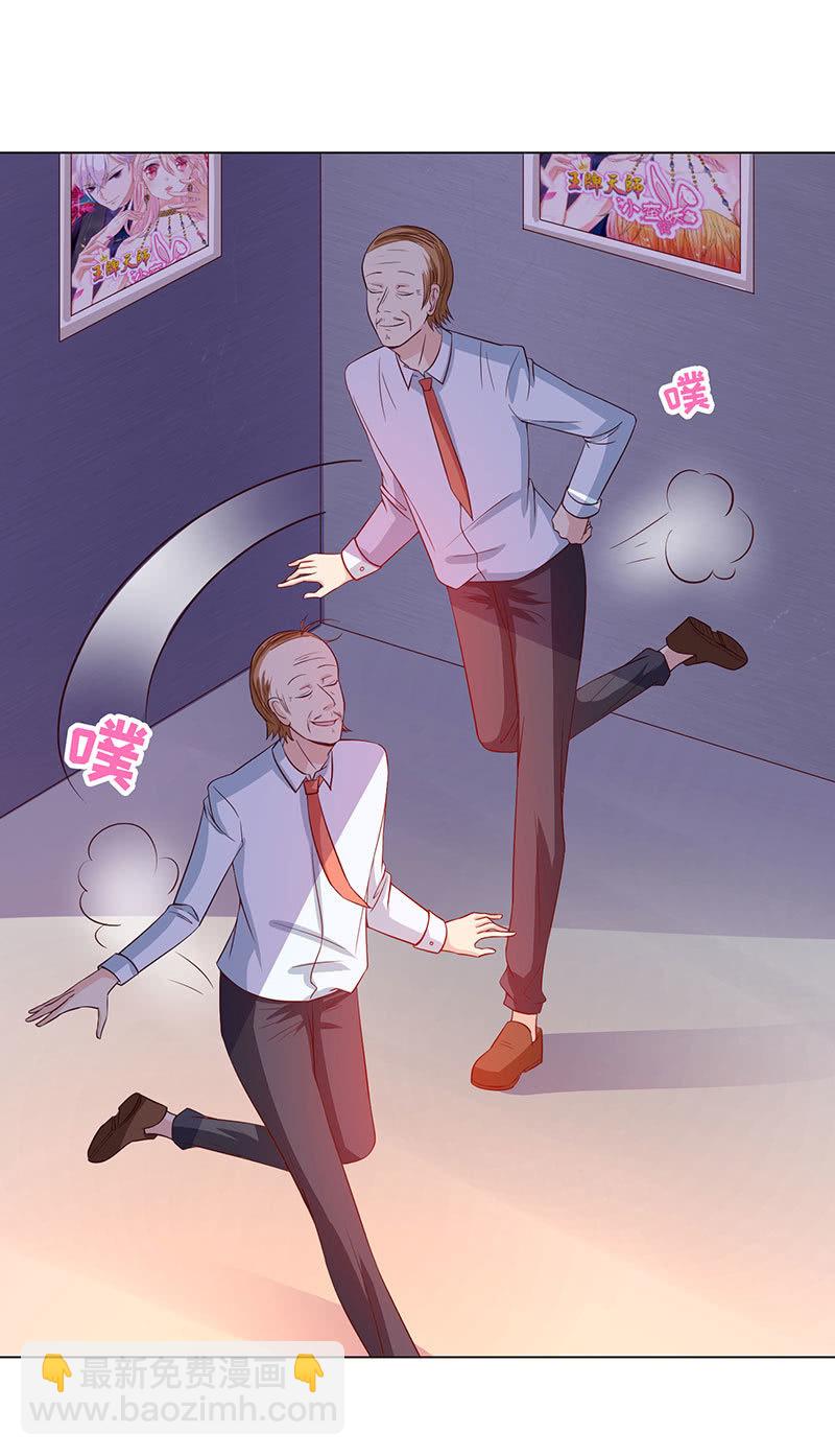 泠司，你别搞我！(1/2)-第141话