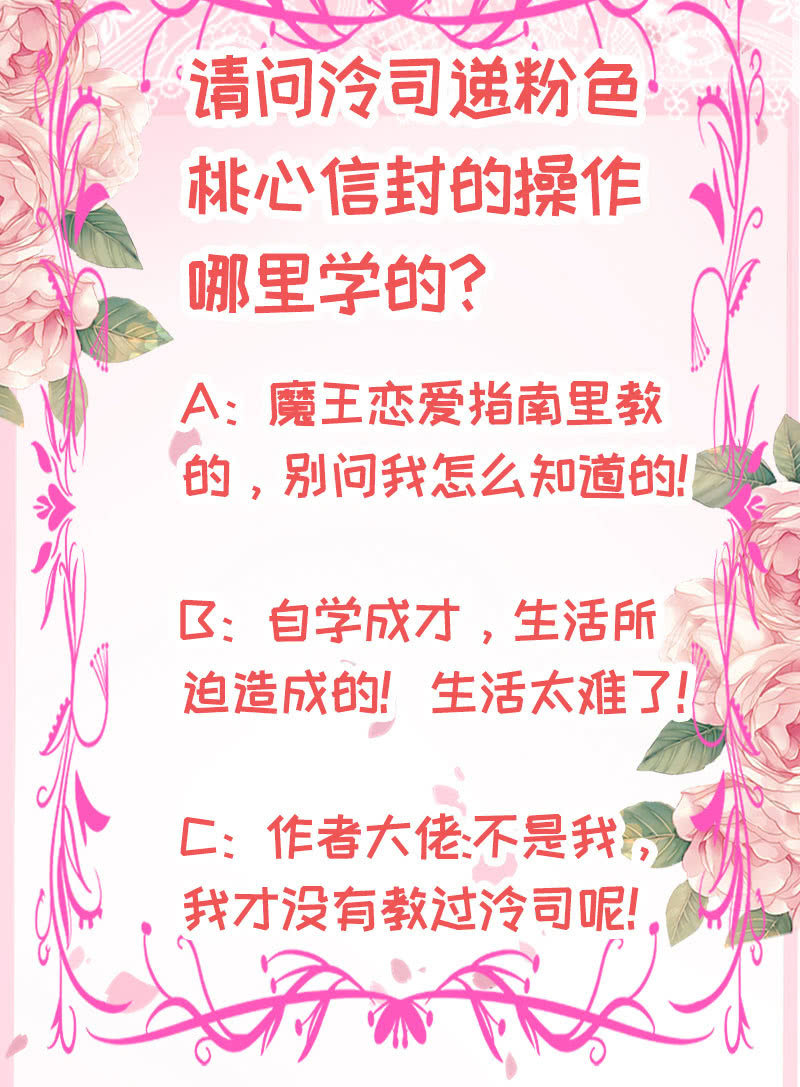 泠司，你别搞我！(1/2)-第141话