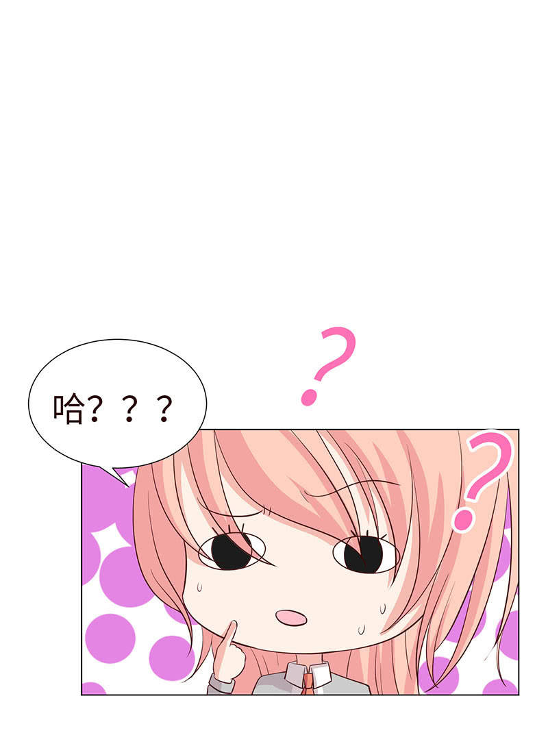 泠司，你别搞我！(1/2)-第141话