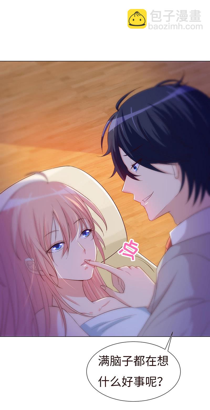 进来，一起洗白白(1/2)-第143话