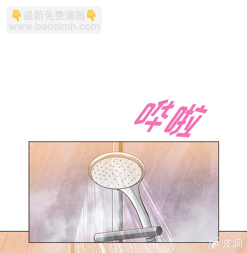 进来，一起洗白白(1/2)-第143话